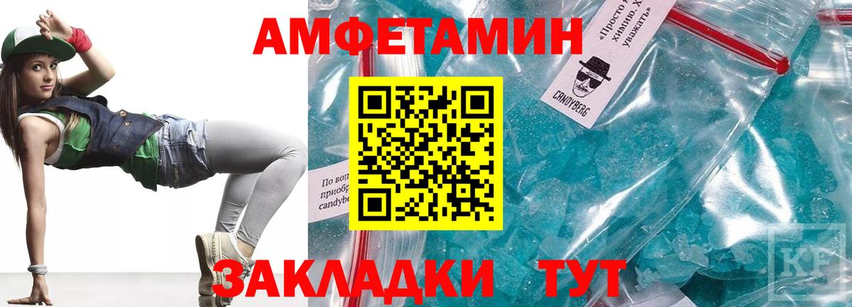 Амфетамин VHQ Лобня