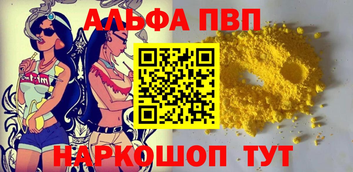 Alpha PVP СК КРИС Лобня