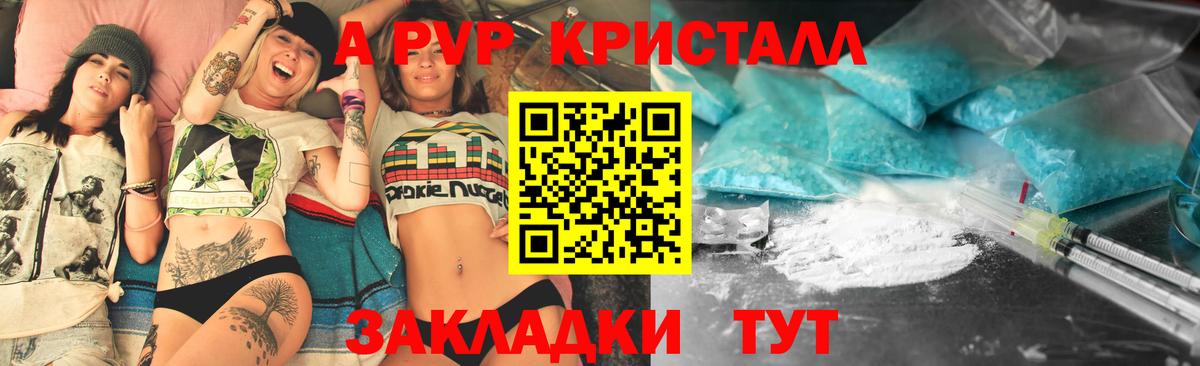 Альфа ПВП СК КРИС  наркошоп  Alpha PVP СК  Лобня  Вход с VPN 