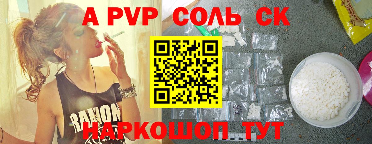 APVP мука  Alpha-PVP Соль  Alpha PVP VHQ  Лобня 