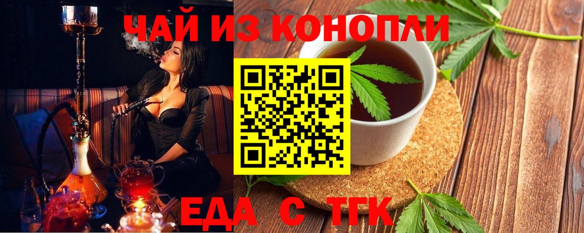 Canna-Cookies конопля  Лобня 