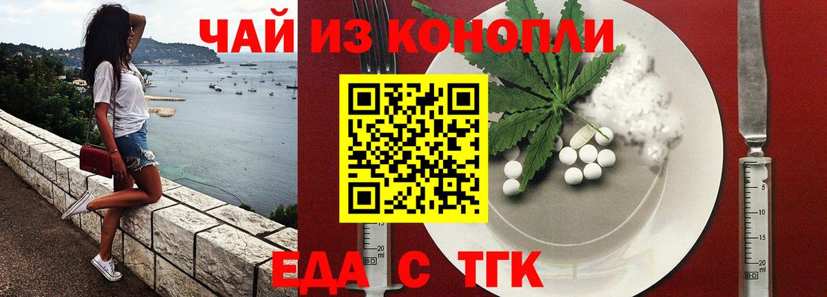 Вейп ТГК Лобня