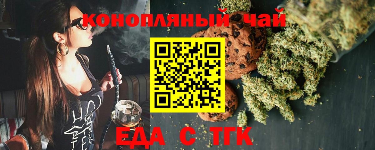 Cannafood конопля Лобня