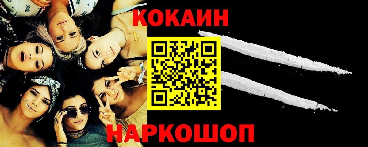 Cocaine 97%  Вход с VPN  Лобня 