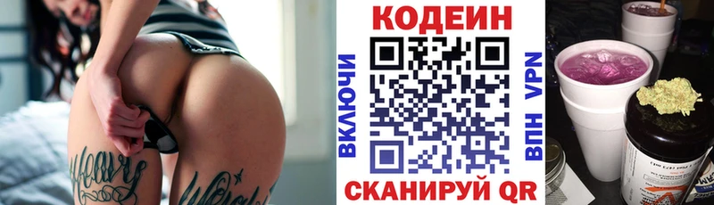 Кодеин напиток Lean (лин)  Купить  Лобня 