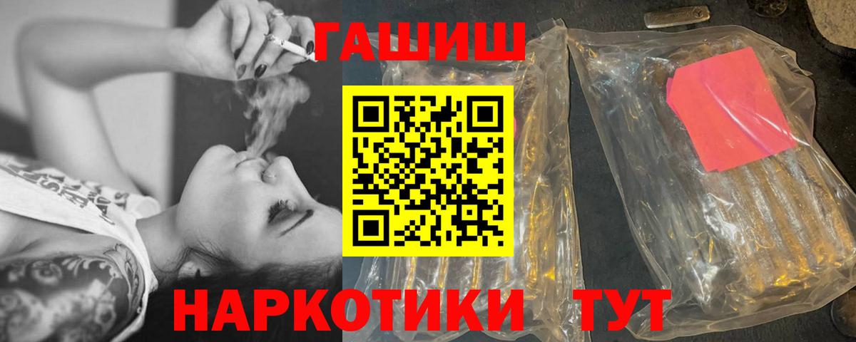 Лобня  ГАШ  ГАШИШ гарик  Вход с VPN  ГАШ ice o lator 