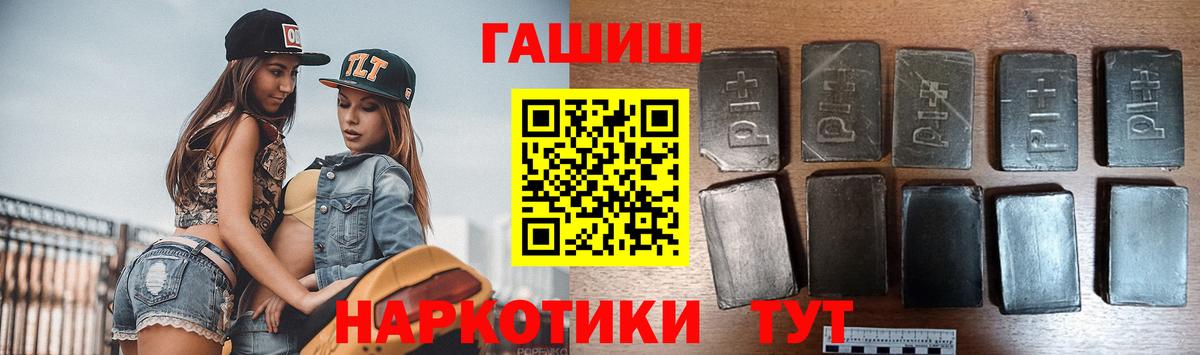 ГАШ 40% ТГК Лобня