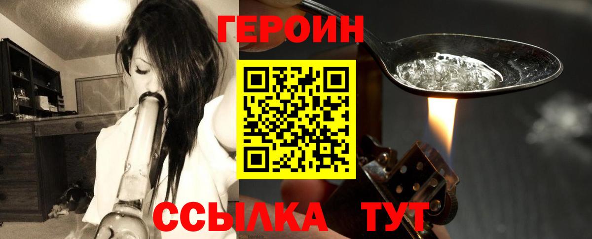 ГЕРОИН Афган Лобня