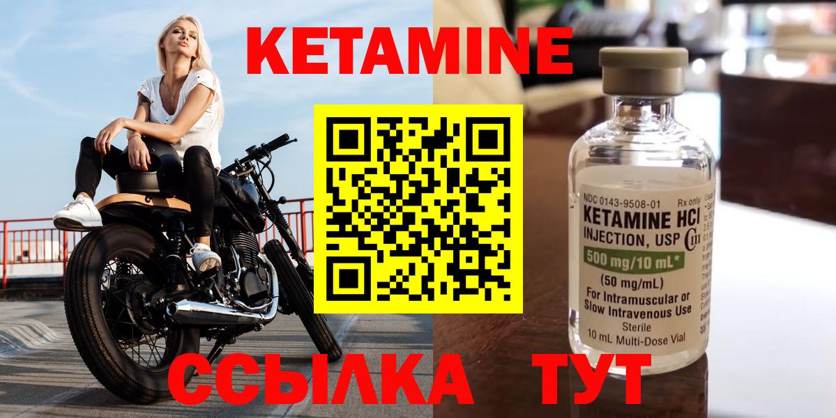 Кетамин ketamine  Лобня  Кетамин ketamine 