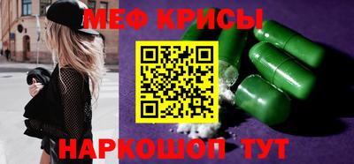 прущие крисы Апрелевка