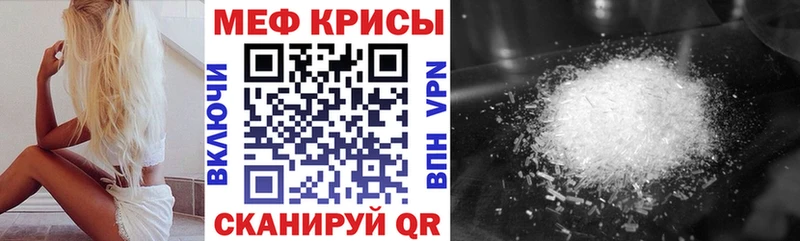 Мефедрон кристаллы Лобня