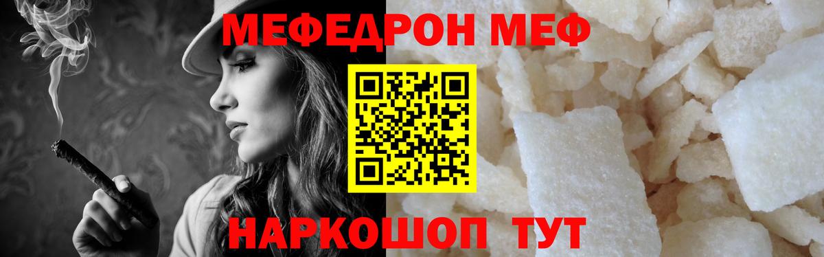 Меф мяу мяу  МЯУ-МЯУ  как найти закладки  Лобня  МЕФ 