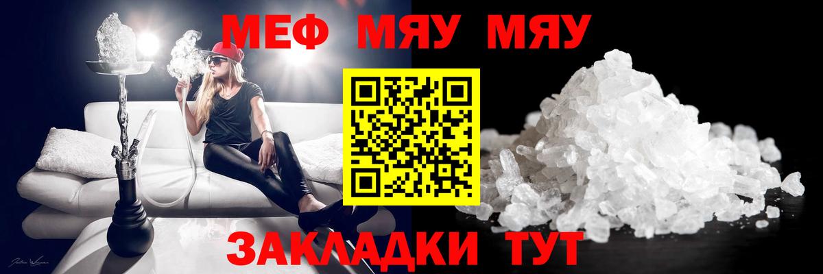МЯУ-МЯУ  МЯУ-МЯУ 4 MMC  МЕФ мяу мяу  купить наркотик  Лобня  Вход с VPN 