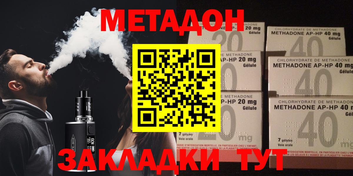 Лобня  МЕТАДОН methadone  Вход с VPN 