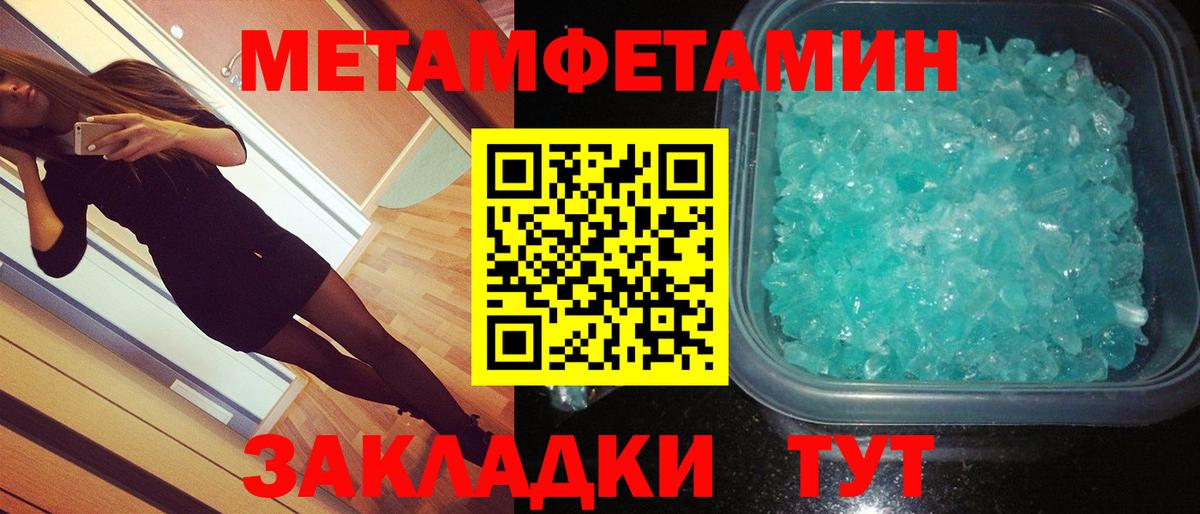Метамфетамин витя  Лобня  Метамфетамин витя 