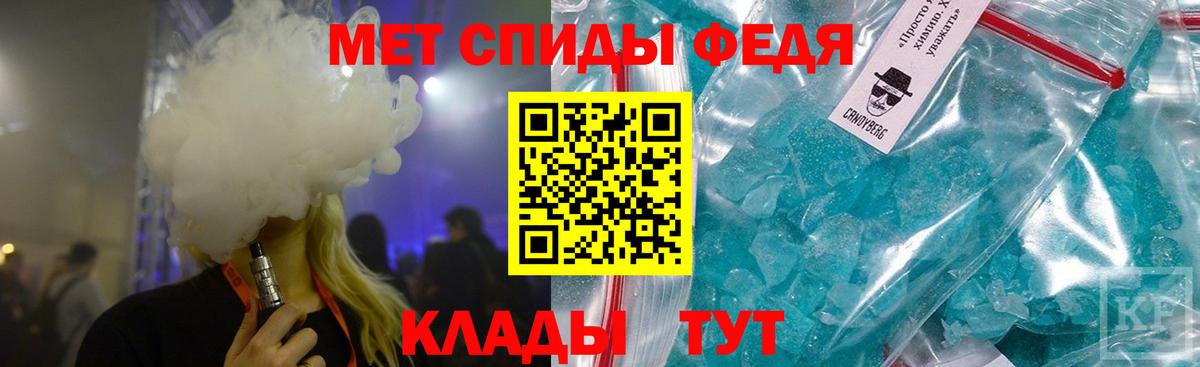 Метамфетамин мет Лобня