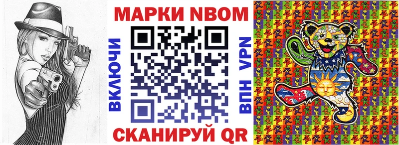 Марки N-bome 1,5мг  Купить закладки  Лобня 
