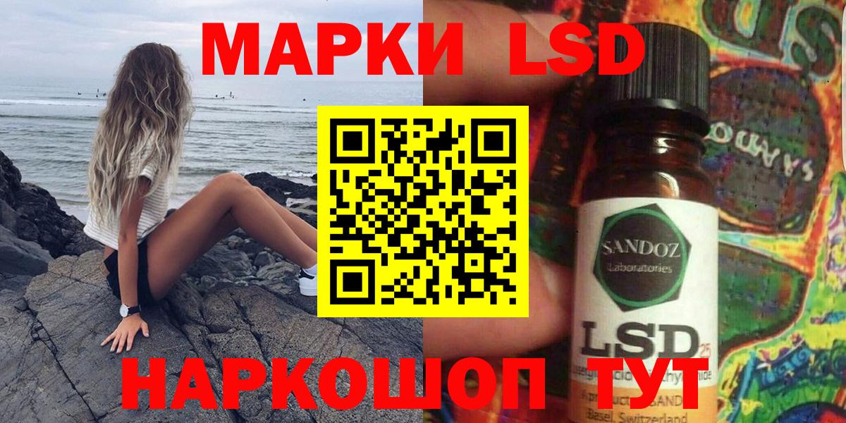 Марки 25I-NBOMe 1500мкг Лобня