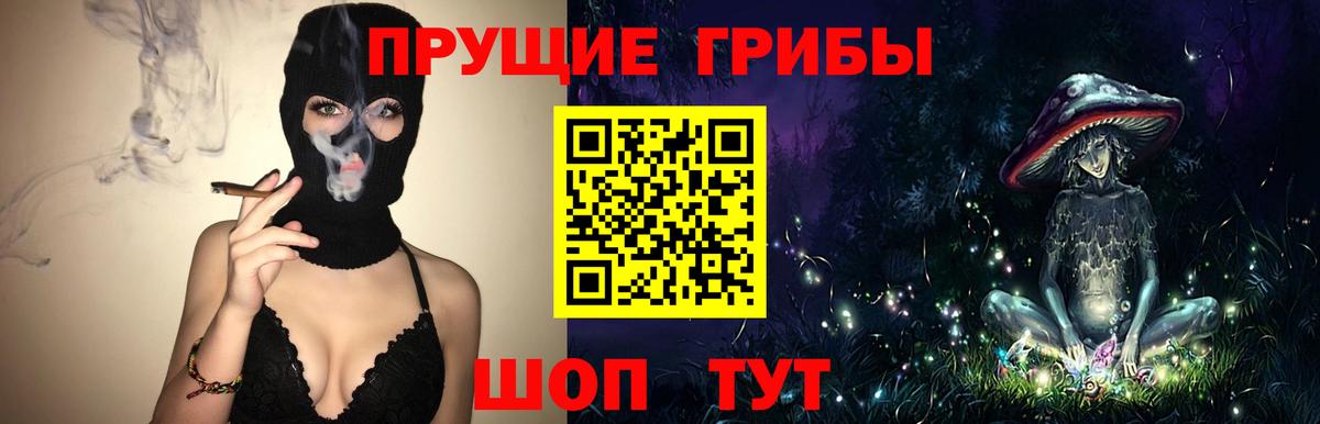 Псилоцибиновые грибы ЛСД Лобня