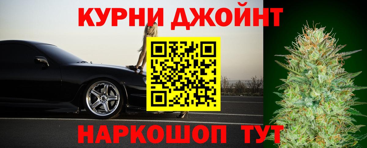 Каннабис OG Kush Лобня