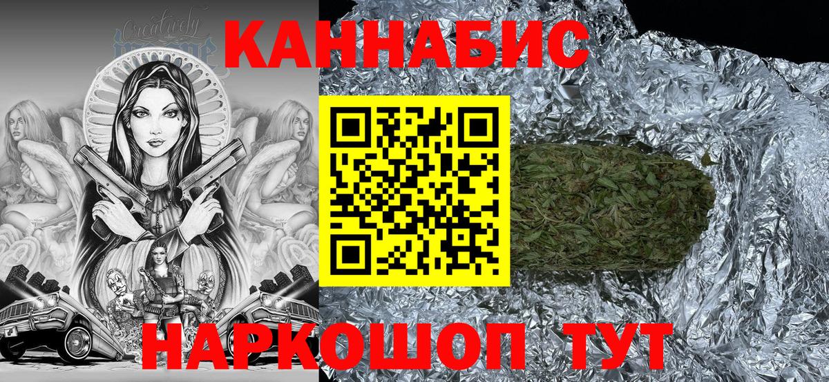 Каннабис конопля  Бошки Шишки AK-47  Лобня  Бошки марихуана OG Kush  Вход с VPN 